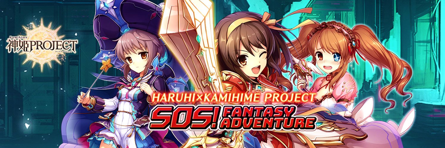 SOS! Fantasy Adventure Kamihime Project Wiki Fandom