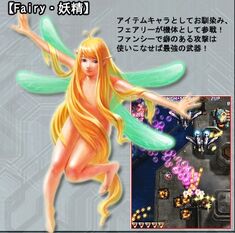 Raiden Fairy