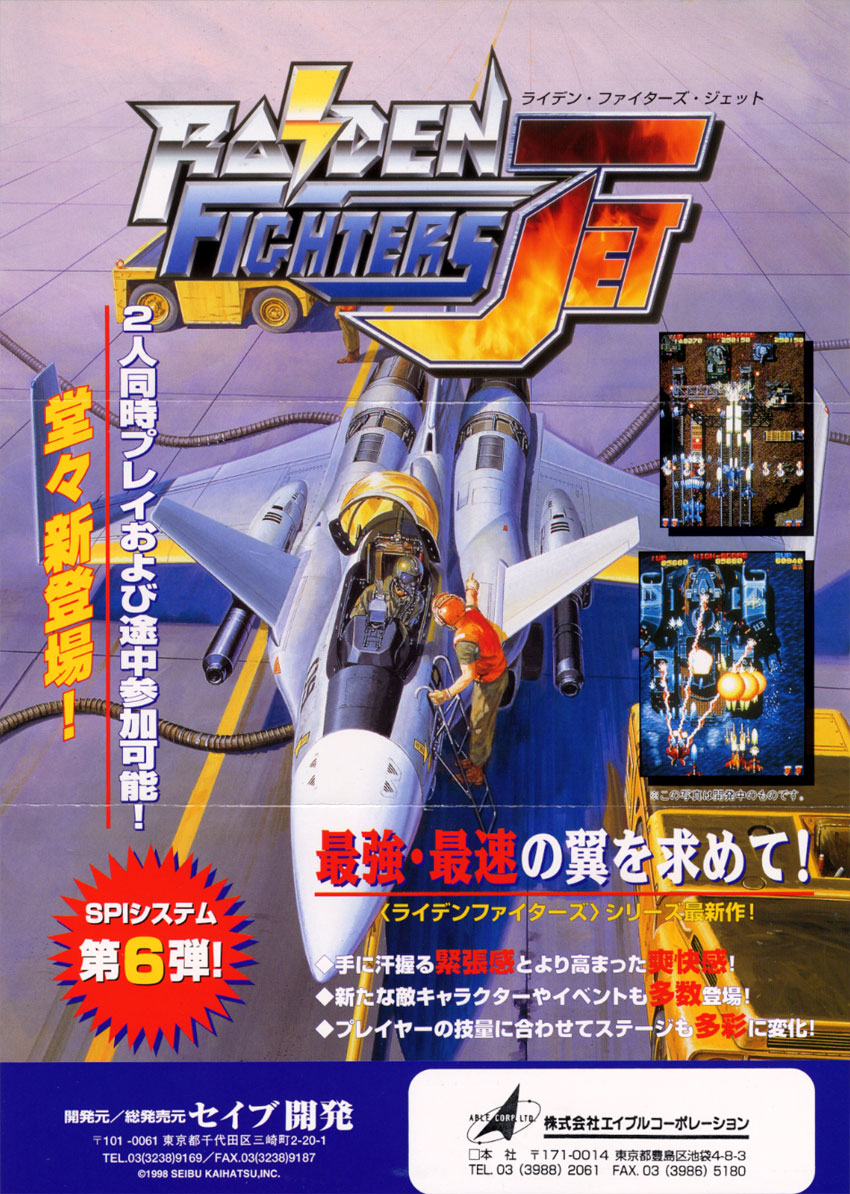 raiden fighters jet raiden wiki fandom powered by wikia flyer jets