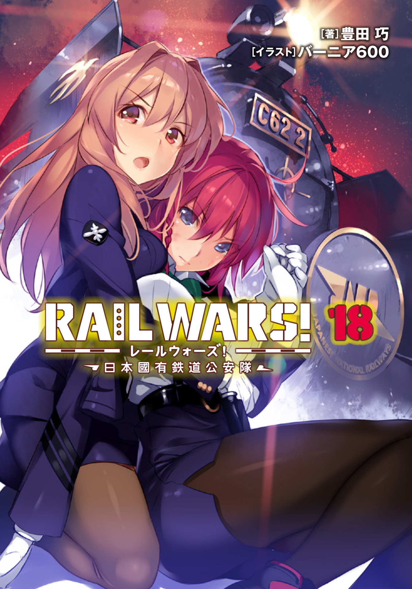 Rail Wars Anime Dub