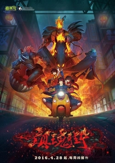 Rakshasa Street (Anime) | Rakshasa Street Wiki | FANDOM powered by Wikia