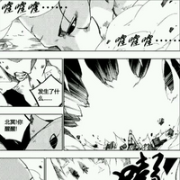 Chapter 86 Rakshasa Street Wiki Fandom