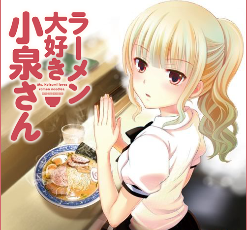 Ramen Daisuki Koizumi-san Wiki | FANDOM powered by Wikia