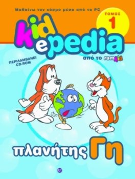 kidepedia