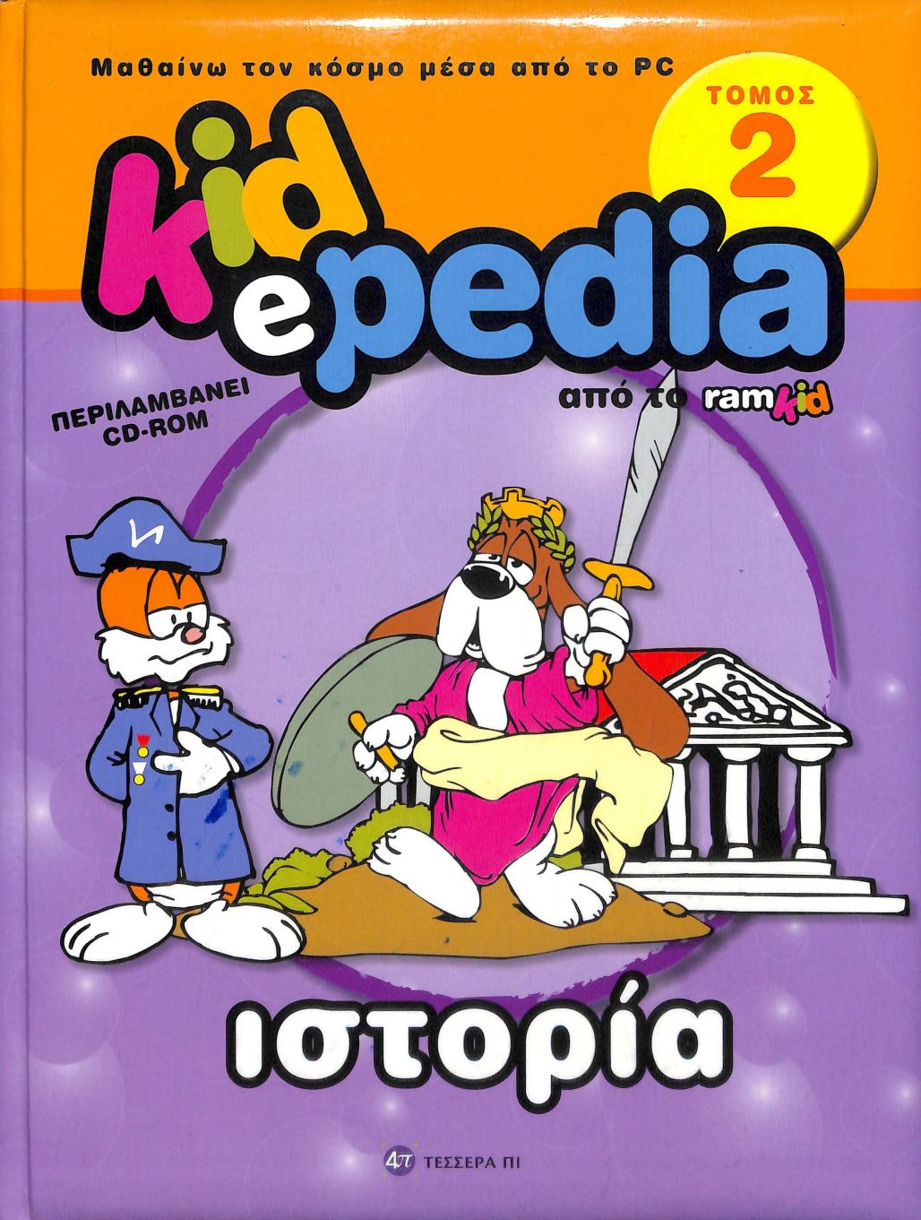 kidepedia