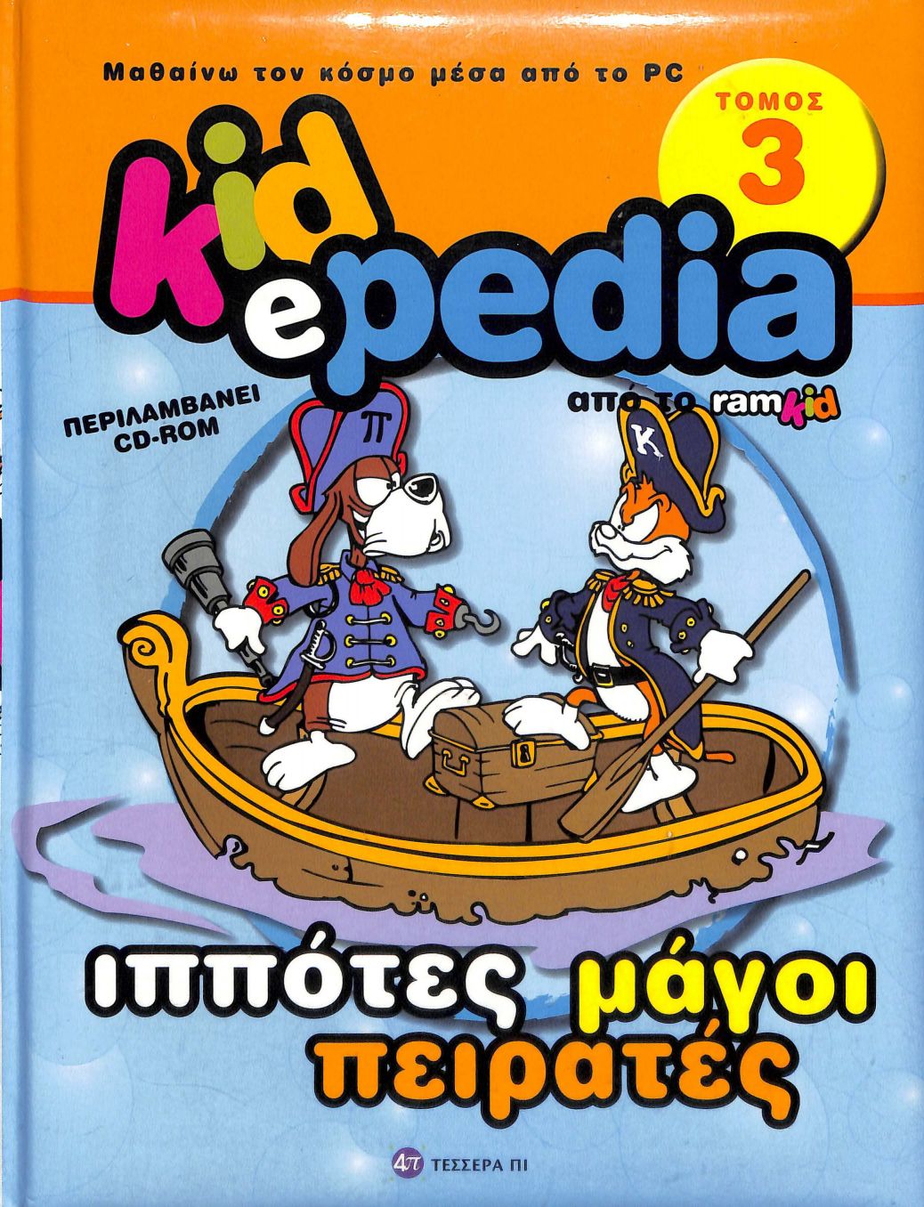 kidepedia