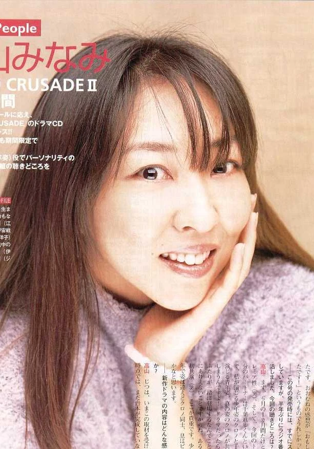 Minami Takayama Ranma Wiki FANDOM powered by Wikia