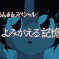 Get Wallpaper Ranma yomigaeru kioku HD