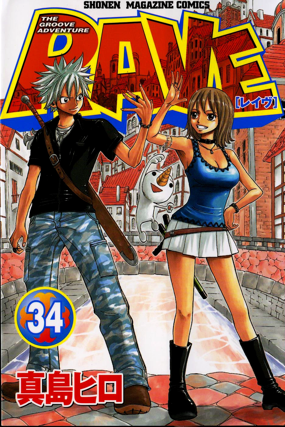 Image Volume34cover.png Rave Master Wiki FANDOM
