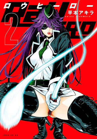 Raw Hero Manga Raw Hero Wiki Fandom