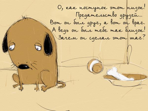 Картинки с надписями о предательстве друга, картинки рабочий стол