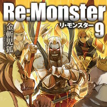 Rou Re Monster Wiki Fandom