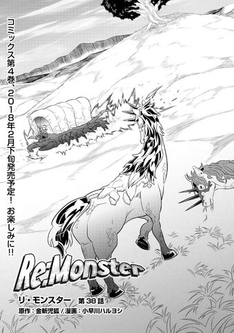 Manga Re Monster Wiki Fandom