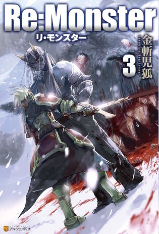 File:Remonstervol3.jpg