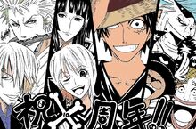 Nobuhiro Watsuki OP Omake