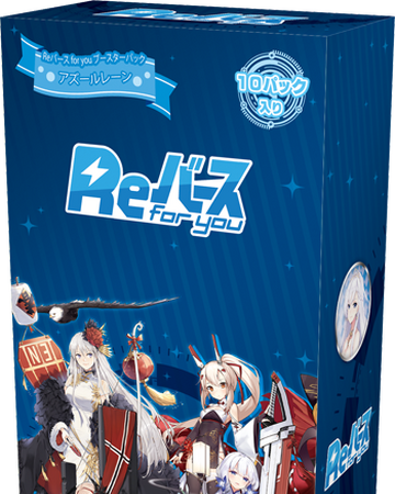 Booster Pack Azur Lane Rebirth For You Wiki Fandom