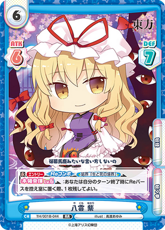 Yukari Yakumo Character Rebirth For You Wiki Fandom