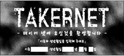TakerNet-logonscreen-k