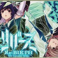 Re Birth The Lunatic Taker Wiki Fandom