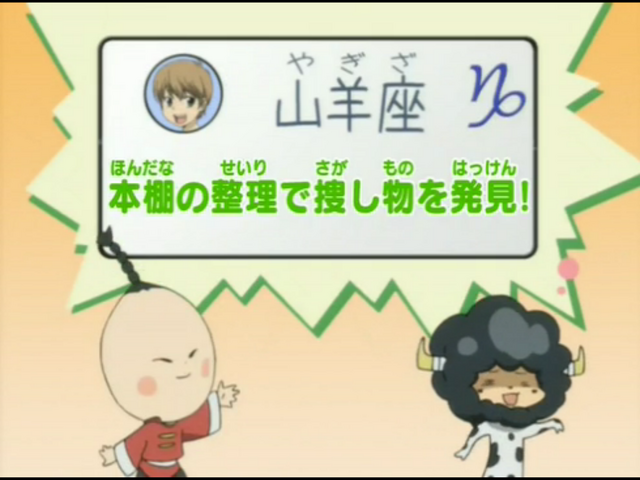 File:36th Horoscope.png