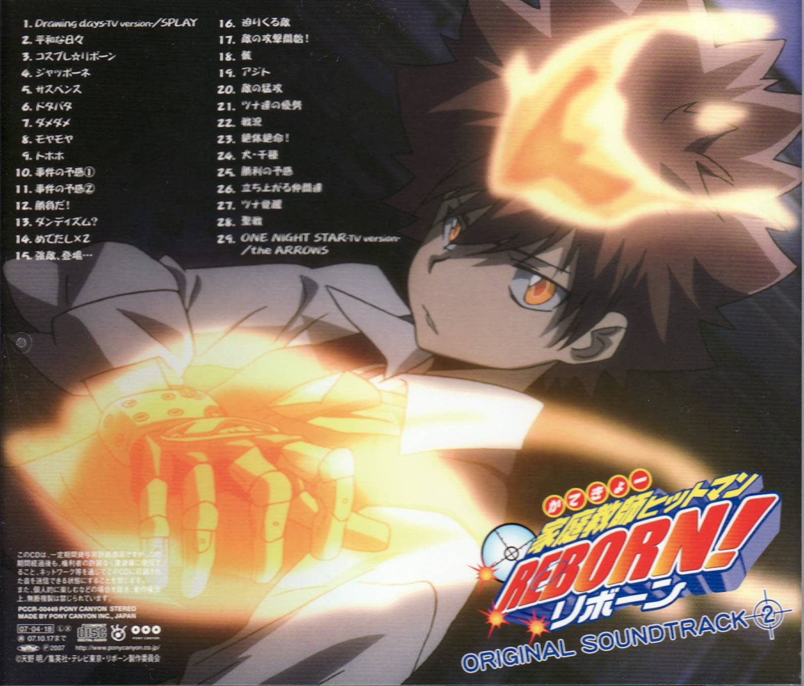 katekyo hitman reborn original soundtrack katekyo hitman reborn original soundtrack