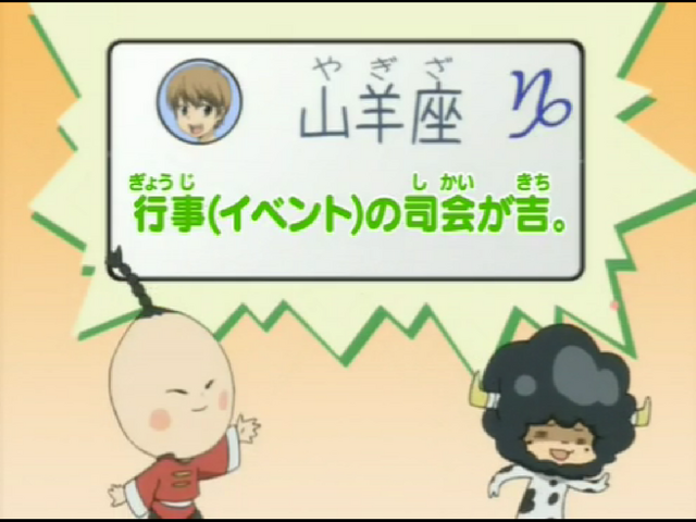 File:43rd Horoscope.png