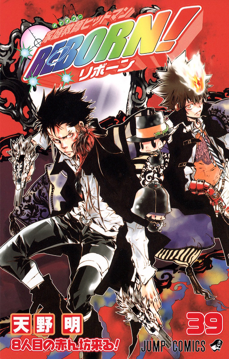 Reborn Apocalypse Volume 4 Release Date Image - Volume 39.jpg | Reborn Wiki | FANDOM powered by Wikia