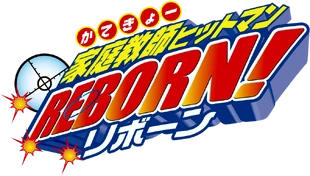 Katekyo Hitman Reborn Reborn Wiki Fandom Powered By Wikia - 