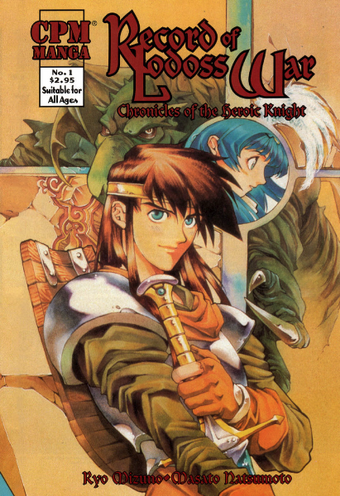 Wallpaper Record Of Lodoss War Wiki Fandom Free HD