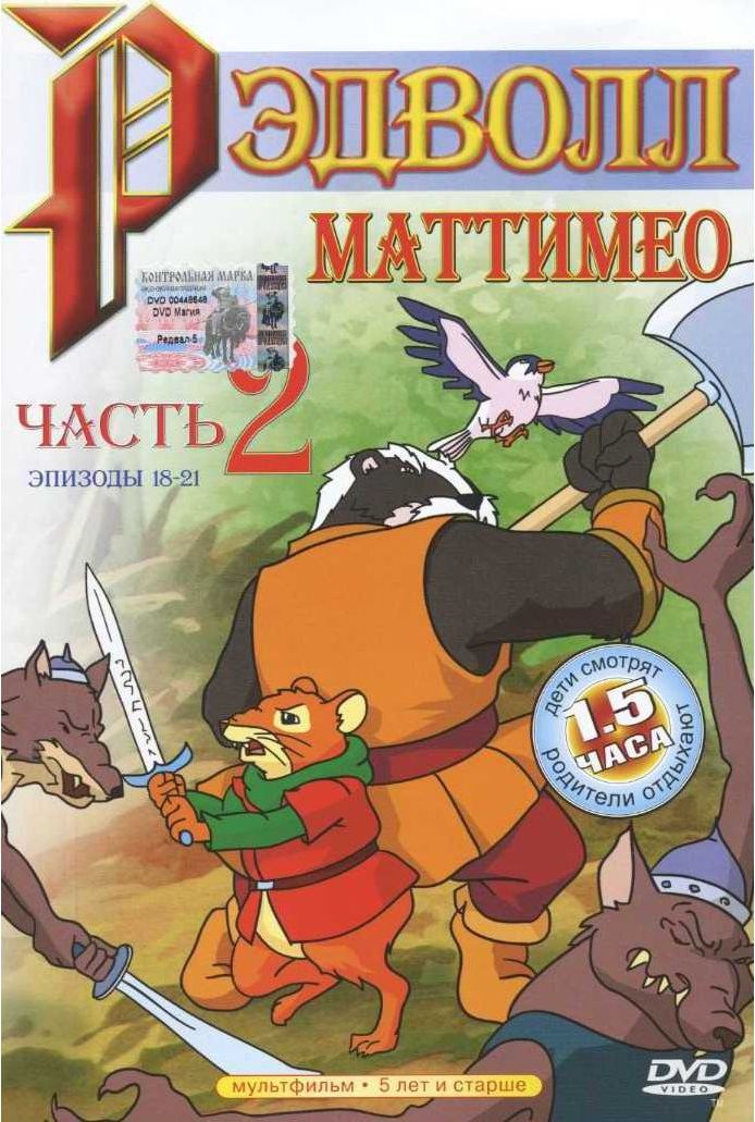 RussianDVDMattimeo2