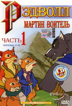 Russmtwdvd1