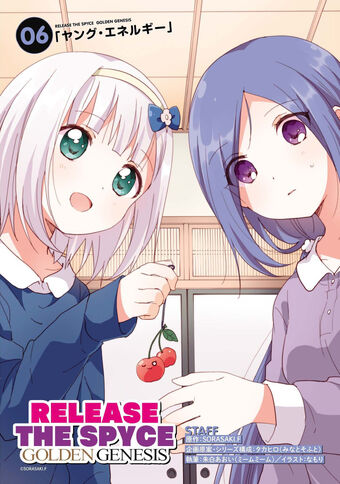 Light Novel Chapter 6 Release The Spyce Wiki Fandom