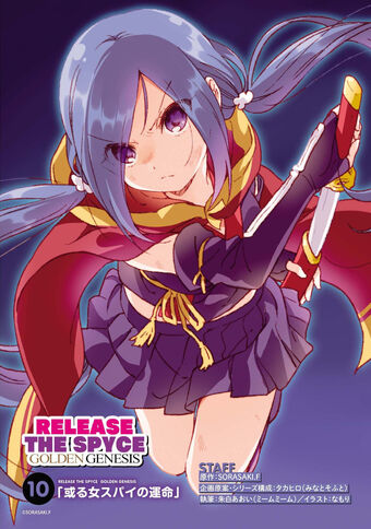 Light Novel Chapter 10 Release The Spyce Wiki Fandom