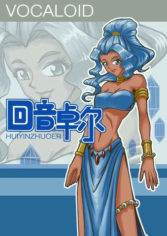 File:Echo (Color).jpg