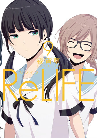 List Of Chapters Relife Wiki Fandom