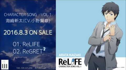 Relife Character Song Vol 1 Relife Wiki Fandom