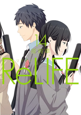 Relife 漫画