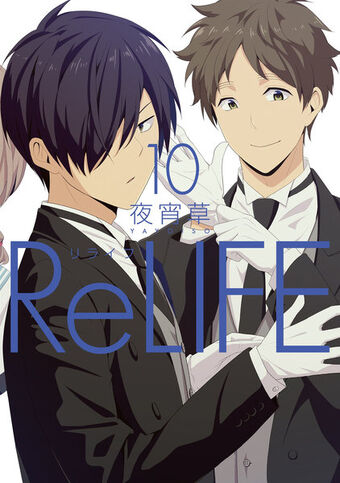 List Of Chapters Relife Wiki Fandom