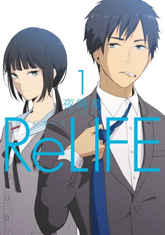 Volume 1 Relife Wiki Fandom