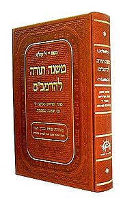 Mishna tora44