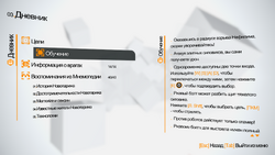 Обучение