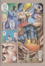 BIOHAZARD 3 LAST ESCAPE VOL.10 - page 8