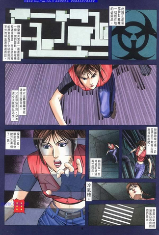 File:BIOHAZARD 3 Supplemental Edition VOL.7 - page 9.png