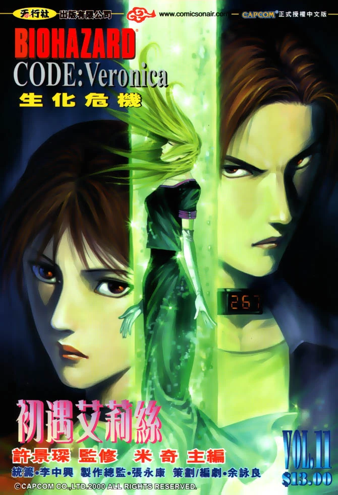BIOHAZARD CODEVeronica VOL.11 Resident Evil Wiki FANDOM powered by