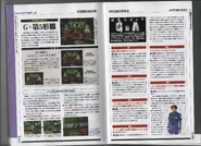 BIOHAZARD 2 Official Guide Book - pages 256-257
