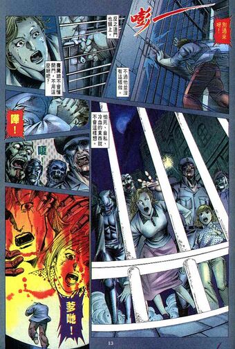 Biohazard 3 Last Escape Vol 1 Resident Evil Wiki Fandom