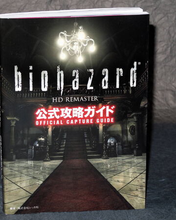 Biohazard Hd Remaster Official Capture Guide Resident Evil Wiki Fandom