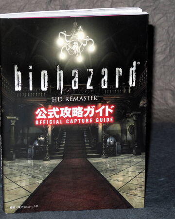 Steam Community Video 藍星 Resident Evil Biohazard Hd Remaster 惡靈古堡hd 重製版劇情攻略解不完的謎part 4