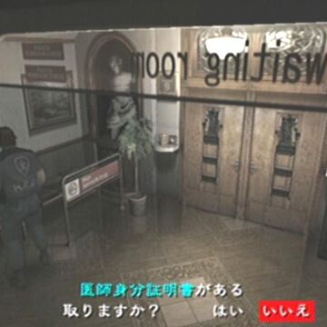 Central Waiting Room Resident Evil Wiki Fandom