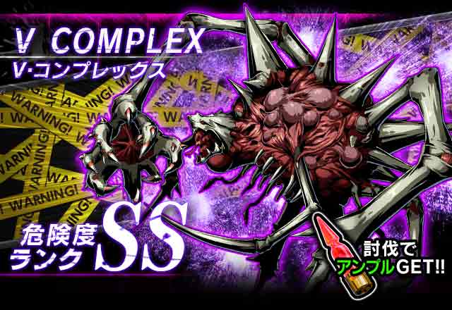 V Complex Resident Evil Wiki Fandom